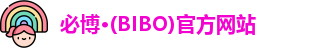 必博bibo